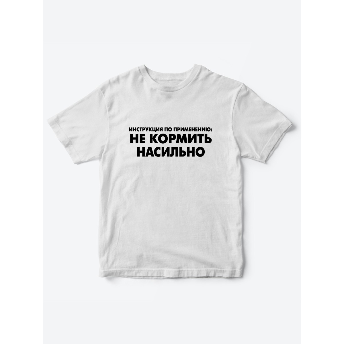 футболки для для детей Не кормить