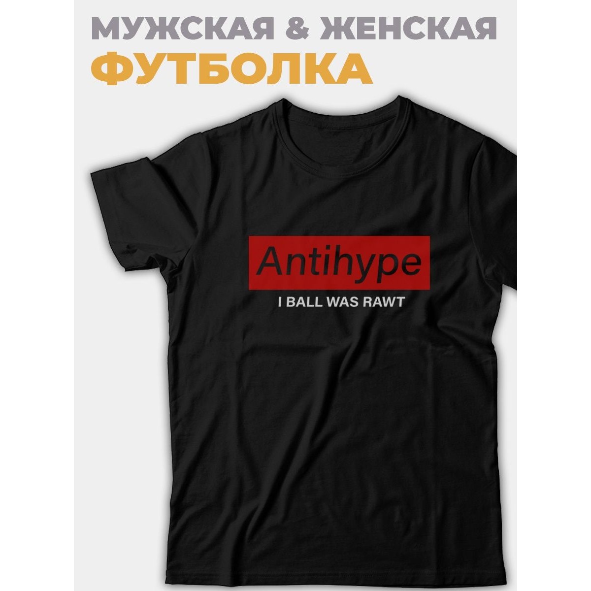 Мужская футболка с прикольным принтом