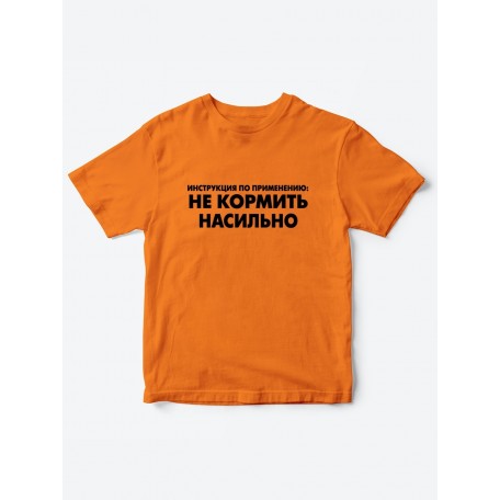 футболки для для детей Не кормить