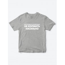 футболки для для детей Не кормить