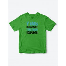 Прикольные футболки для мальчика и для девочки Пошалить | Клевые детские футболки с принтами