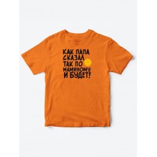 Прикольные футболки для мальчика и для девочки По маминому | Клевые детские футболки с принтами