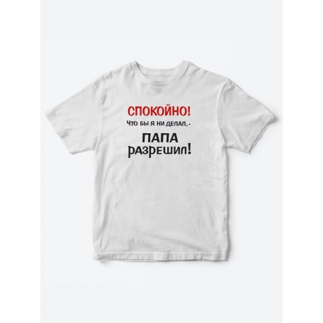 Футболка для мальчика девочки с принтом