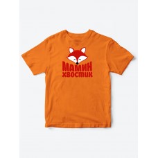 Прикольные футболки для мальчика и для девочки Мамин хвостик Прикольные футболки для мальчика и для девочки Мамин хвостик