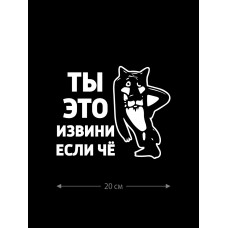 Прикольная наклейка на автомобиль | Смешной и оригинальный стикер для авто с принтом, с надписью Прикольная наклейка на автомобиль | Смешной и оригинальный стикер для авто с принтом, с надписью