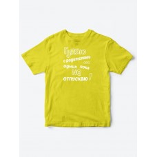 Детские футболки для мальчика и девочки с надписью Гуляю с родителями / Качественная детская одежда Детские футболки для мальчика и девочки с надписью Гуляю с родителями / Качественная детская одежда