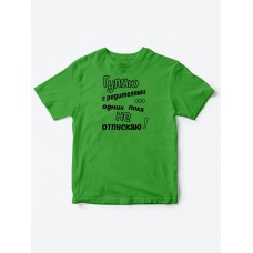 Детские футболки для мальчика и девочки с надписью Гуляю с родителями / Качественная детская одежда Детские футболки для мальчика и девочки с надписью Гуляю с родителями / Качественная детская одежда