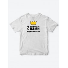 Детские футболки для девочки с прикольной надписью Её величество / Смешная детская одежда Детские футболки для девочки с прикольной надписью Её величество / Смешная детская одежда