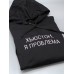Парные худи для влюблённых с принтом "Хьюстон у меня проблема/ Хьюстон, я проблема"
