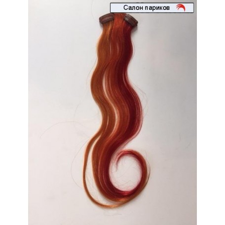 Прядь из натуральных волос цветная (43 см)