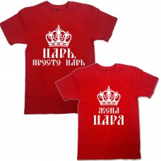 Парные футболки с надписью "Царь&amp;Жена царя"