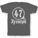 Именная футболка с театральным шрифтом и моноклем #72