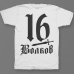 Именная футболка со средневековым шрифтом и кинжалом #51