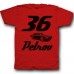 Именная футболка со спортивным шрифтом и гоночной машиной #5