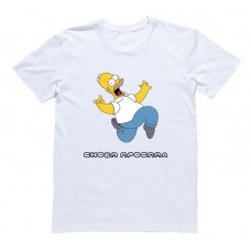 Мужская футболка с Гомером Симпсоном "Снова проспал"