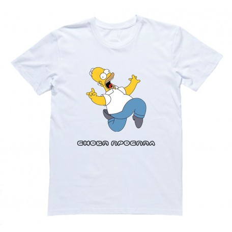 Мужская футболка с Гомером Симпсоном "Снова проспал"